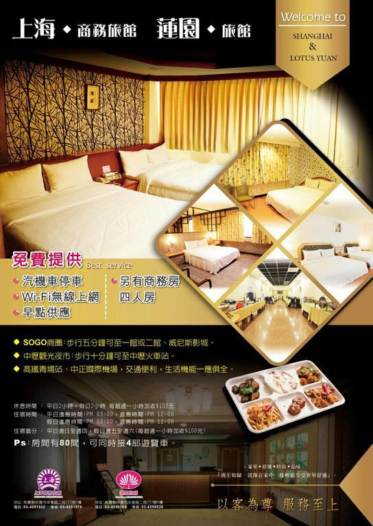 Shanghai Hotel Zhongli Dış mekan fotoğraf